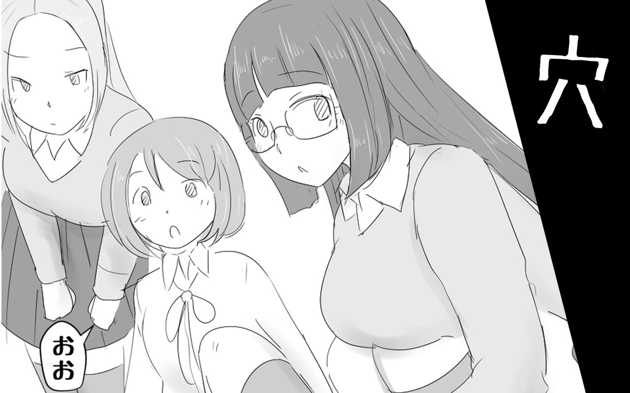 Kenritsu Futanari Joshi Koukou ~Ana~ page 1 full