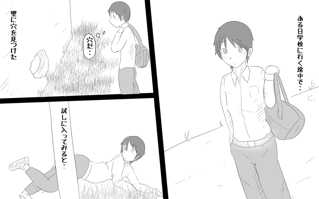 Kenritsu Futanari Joshi Koukou ~Ana~ page 2 full