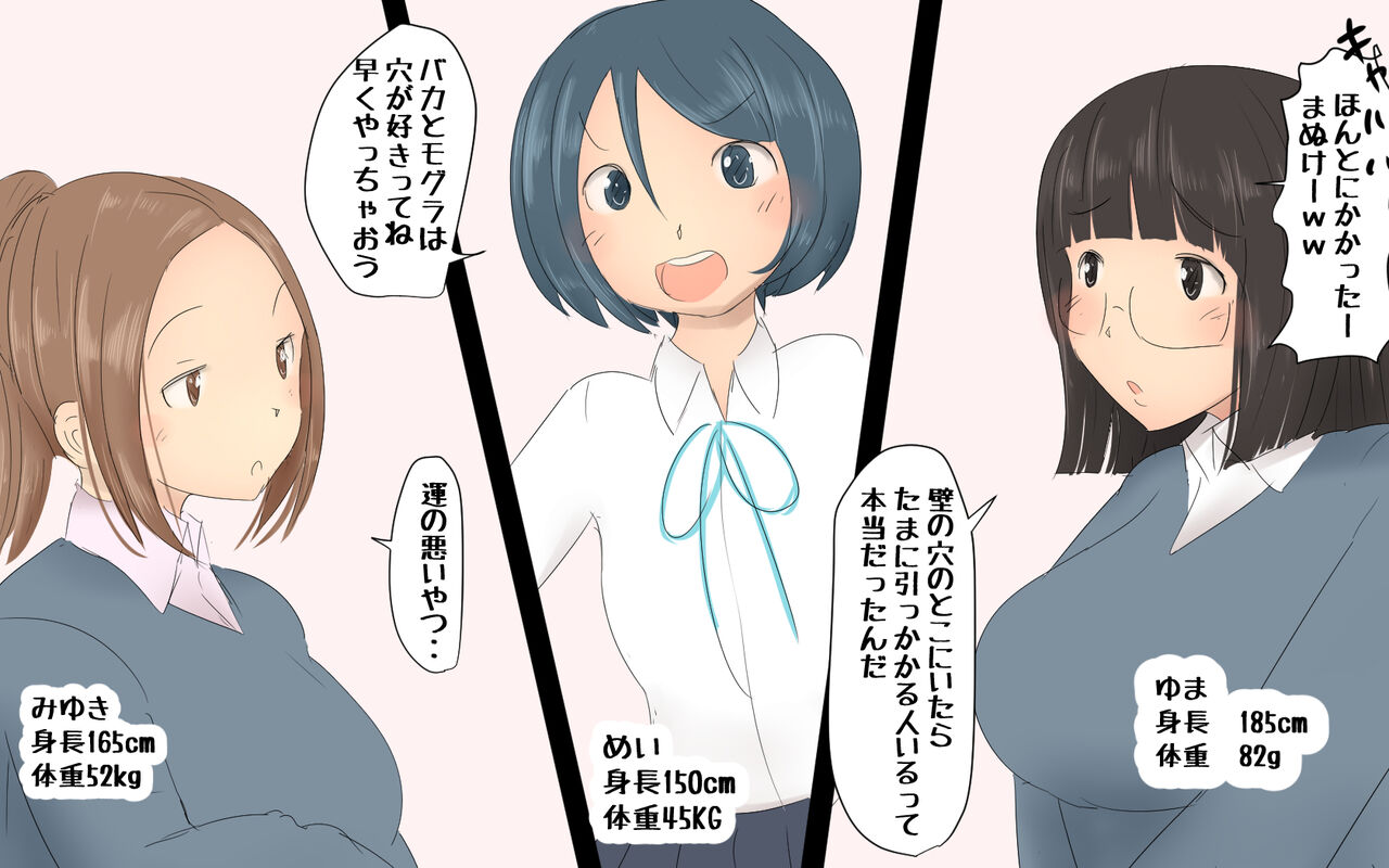 Kenritsu Futanari Joshi Koukou ~Ana~ page 4 full