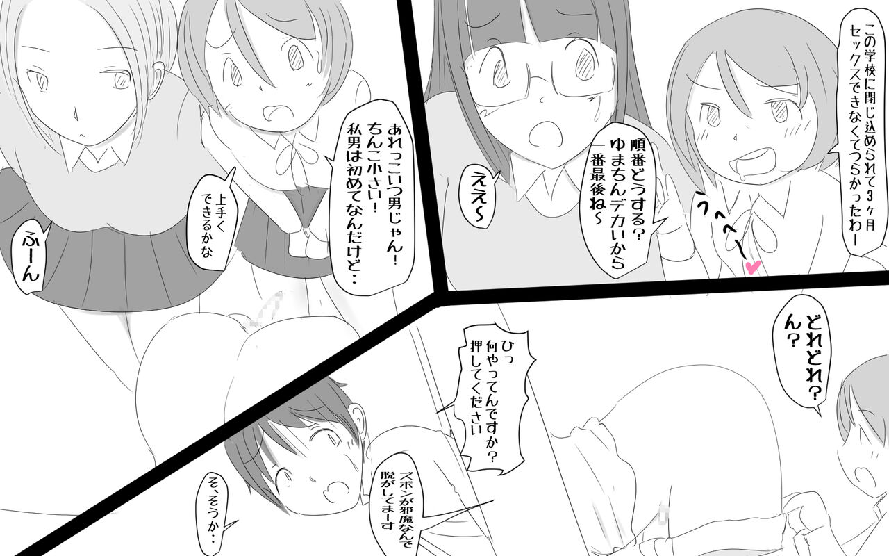 Kenritsu Futanari Joshi Koukou ~Ana~ page 7 full