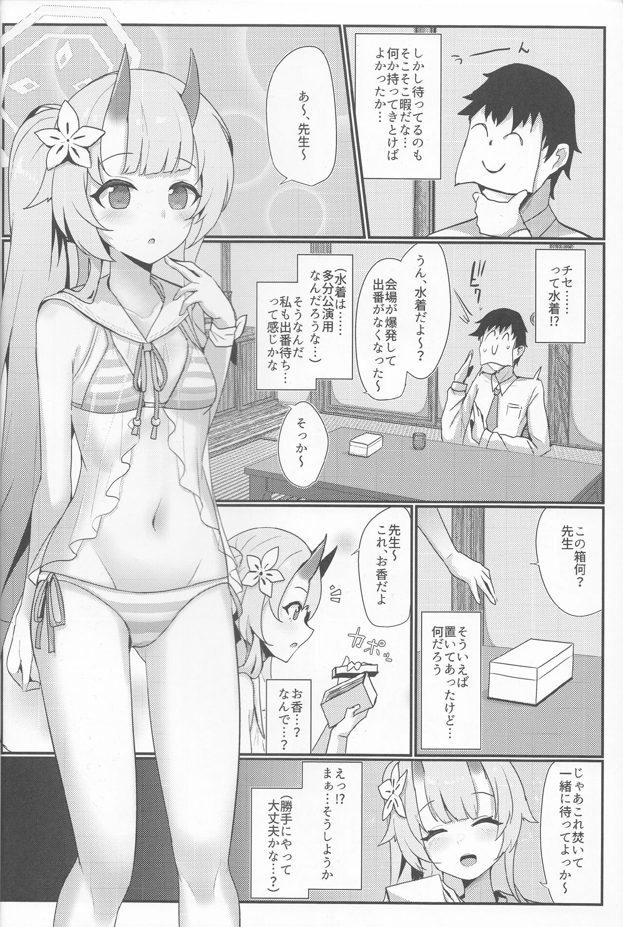 Inyoubu Seikouroku page 5 full