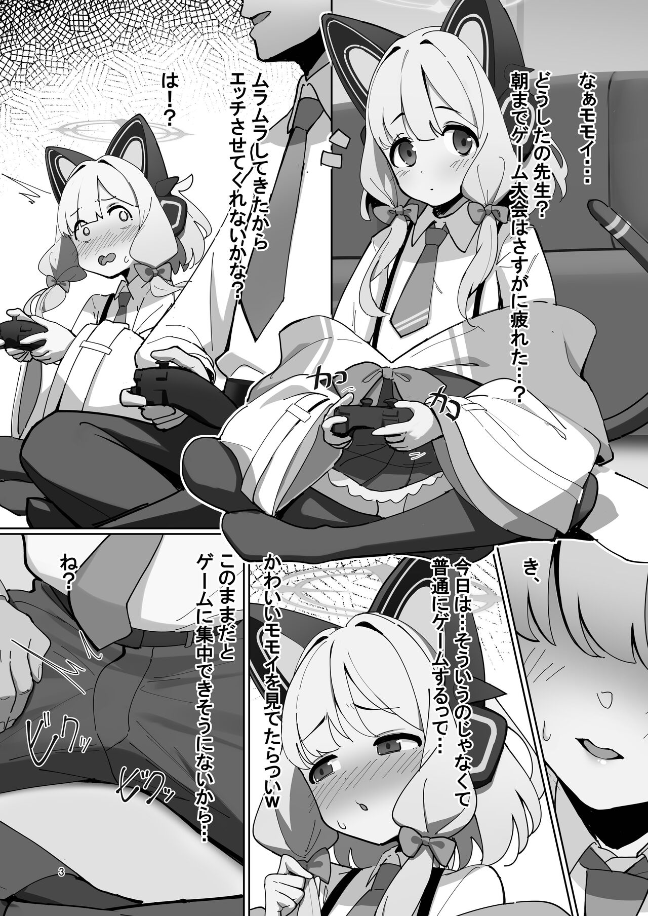 BlueArc no Ecchi na Hon 2 page 2 full