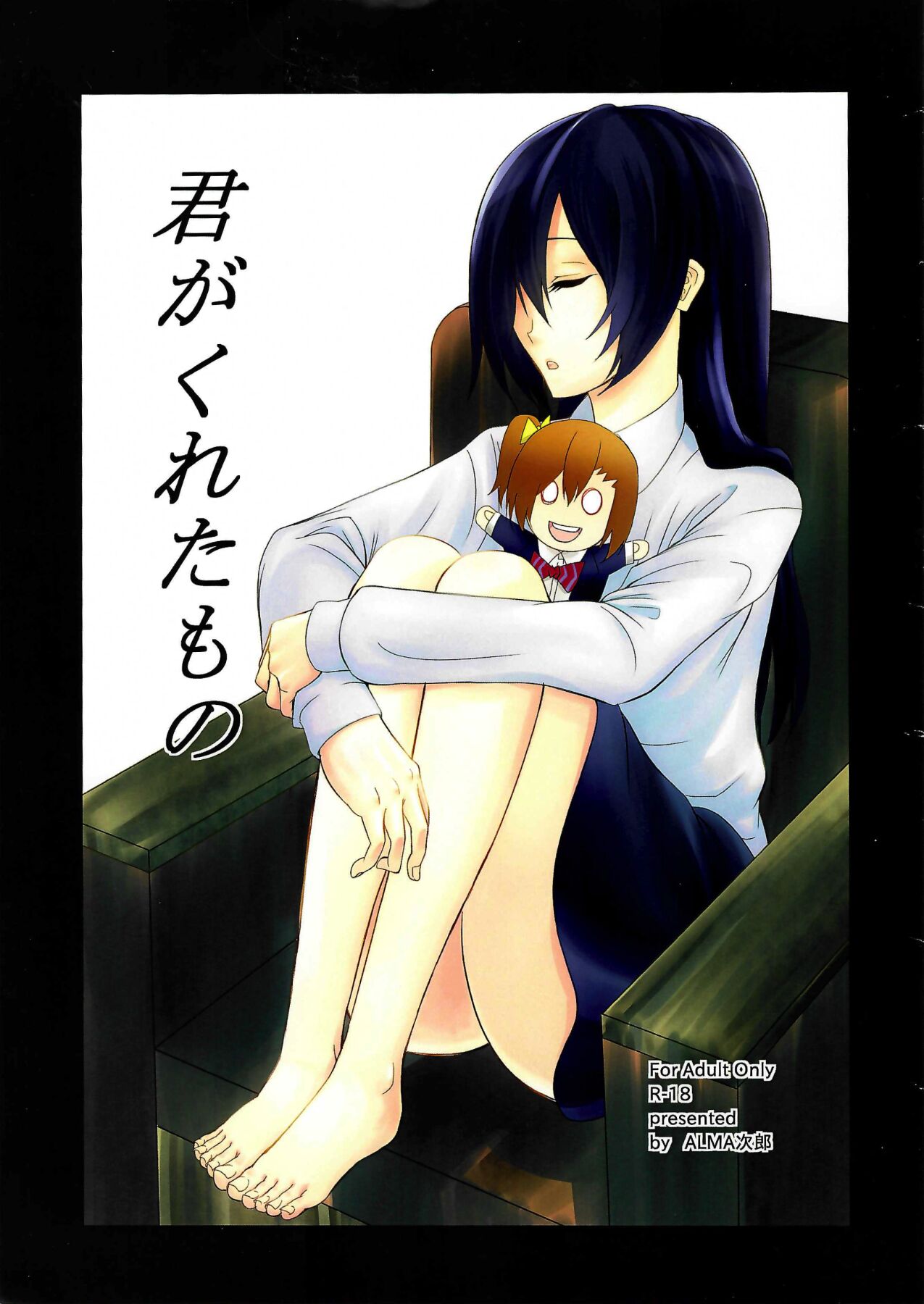 Kimi ga Kureta Mono page 1 full