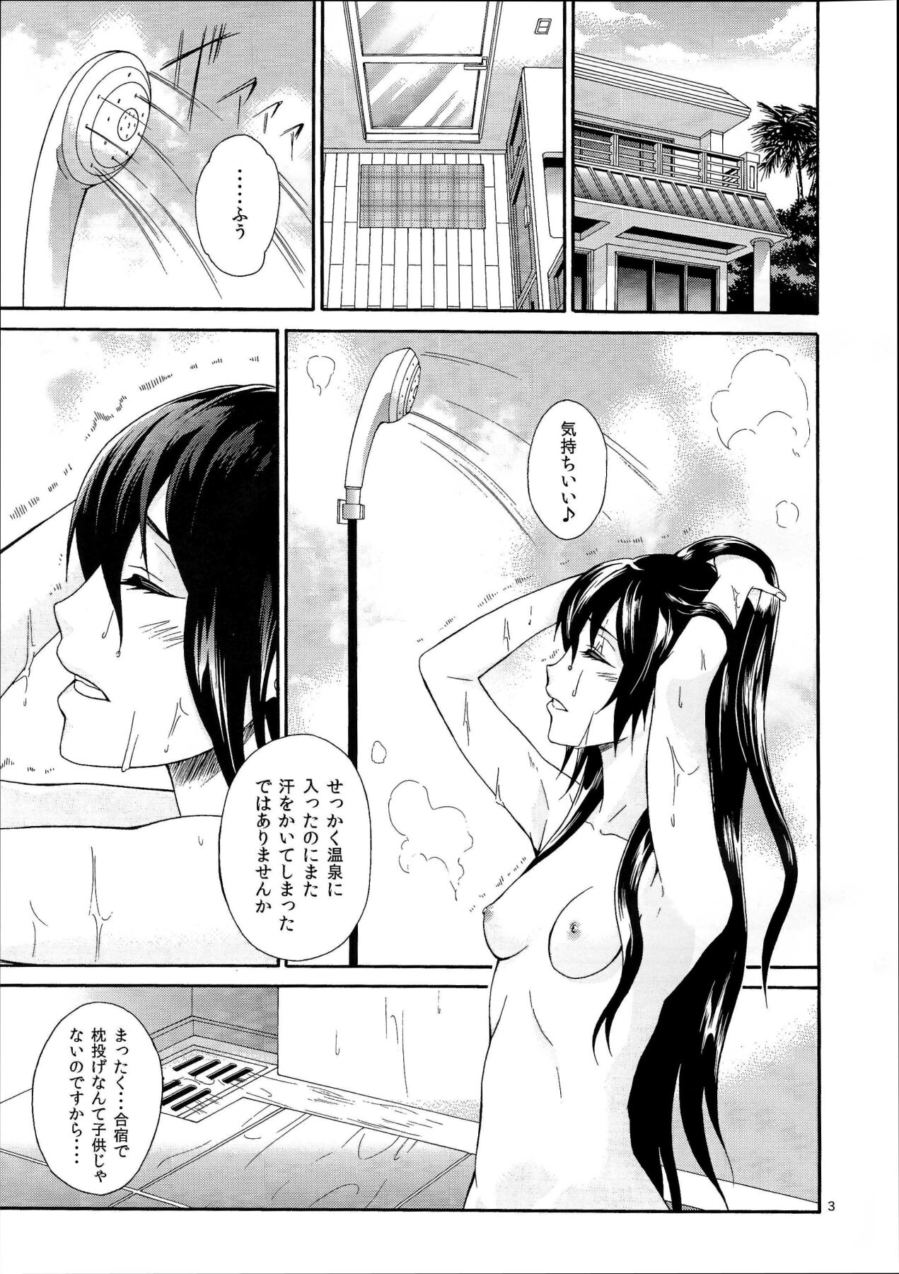 Kimi ga Kureta Mono page 2 full