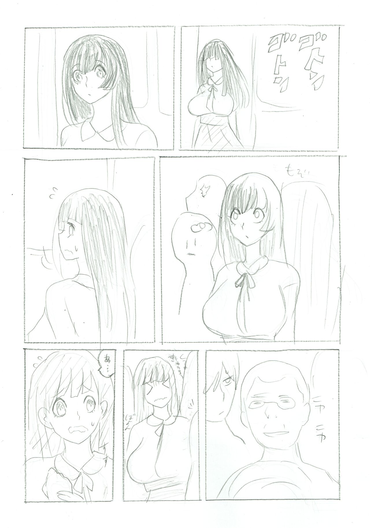 Chikan Dame page 1 full