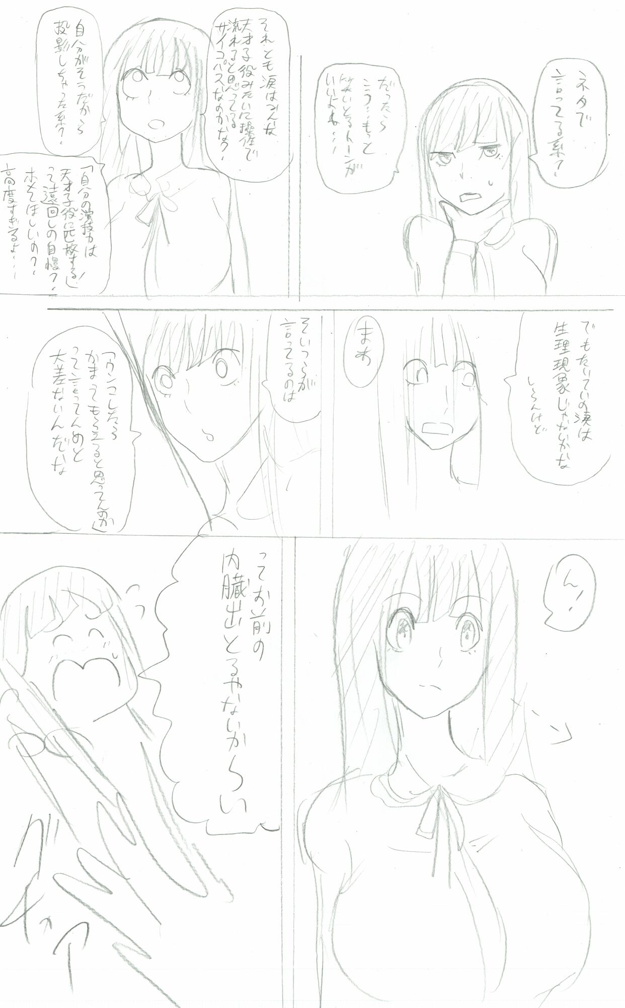 Chikan Dame page 10 full