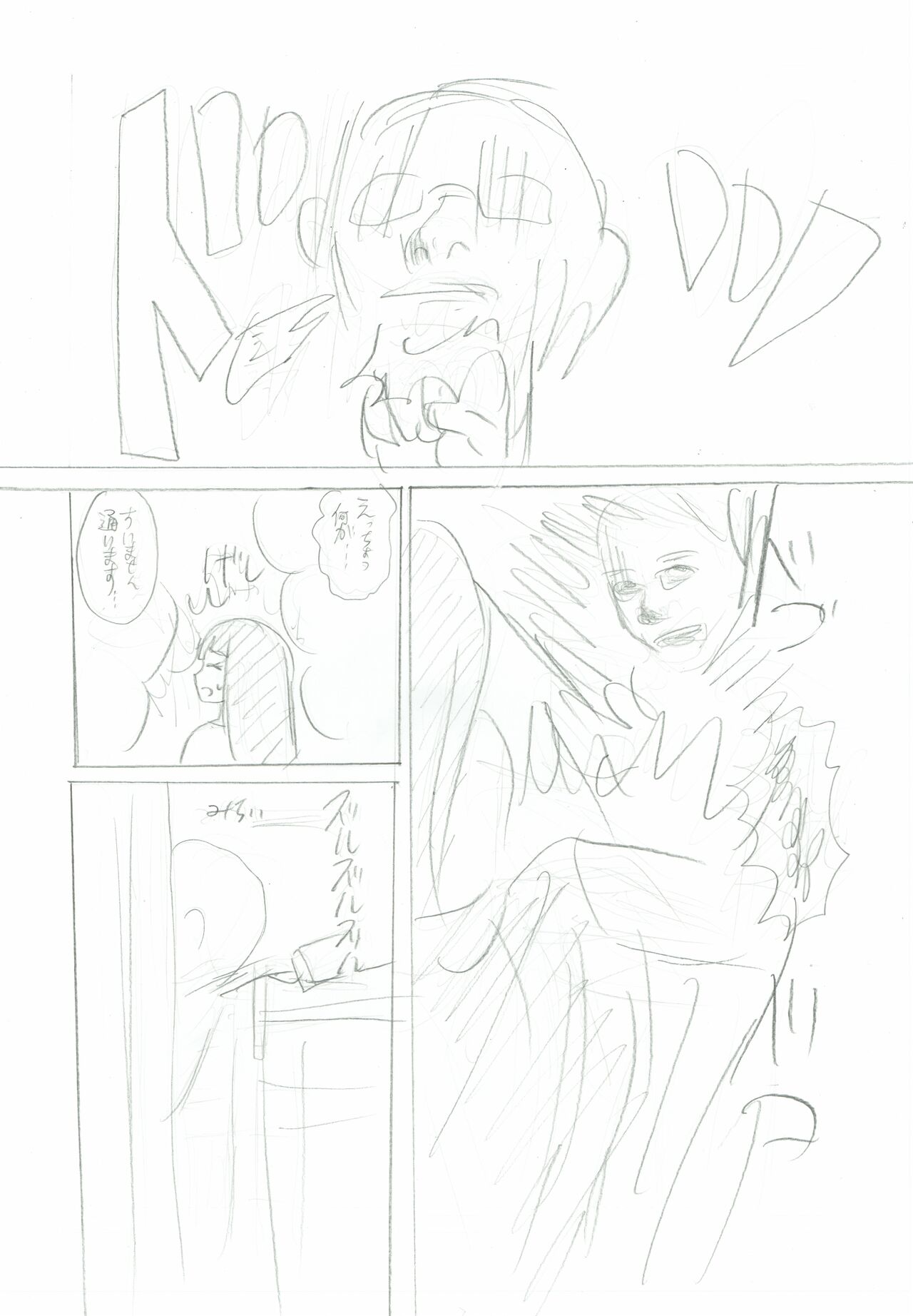 Chikan Dame page 2 full