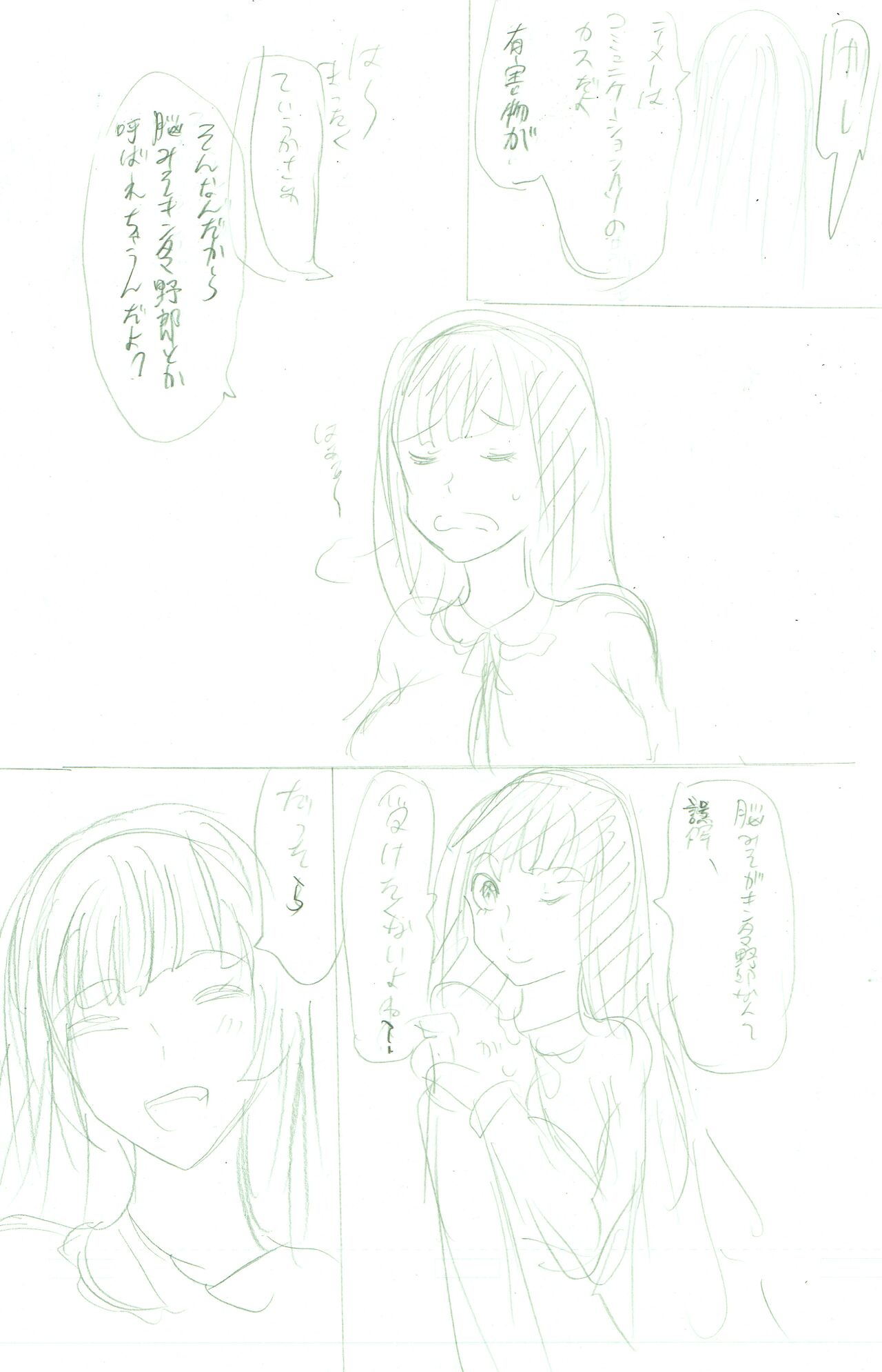 Chikan Dame page 6 full