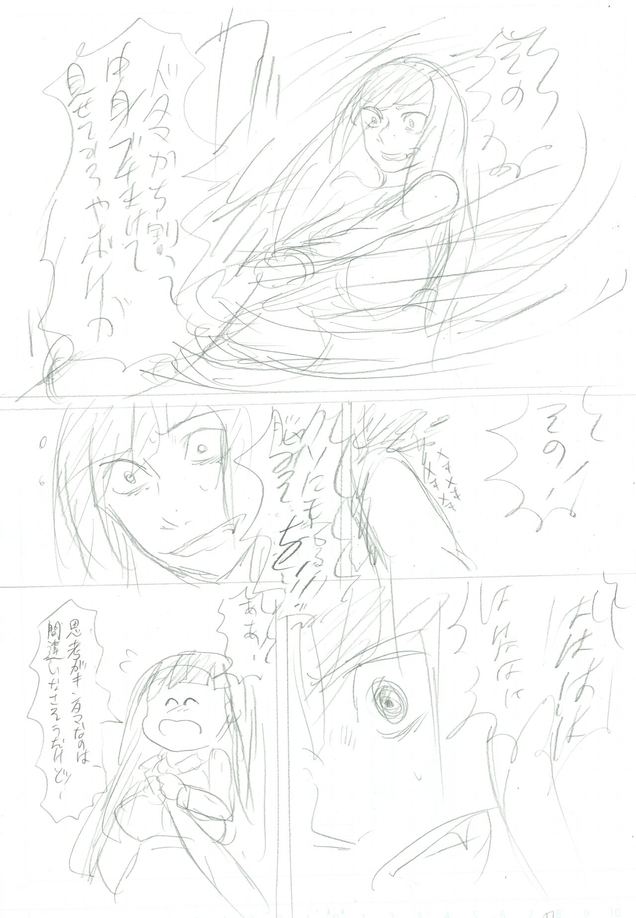 Chikan Dame page 7 full