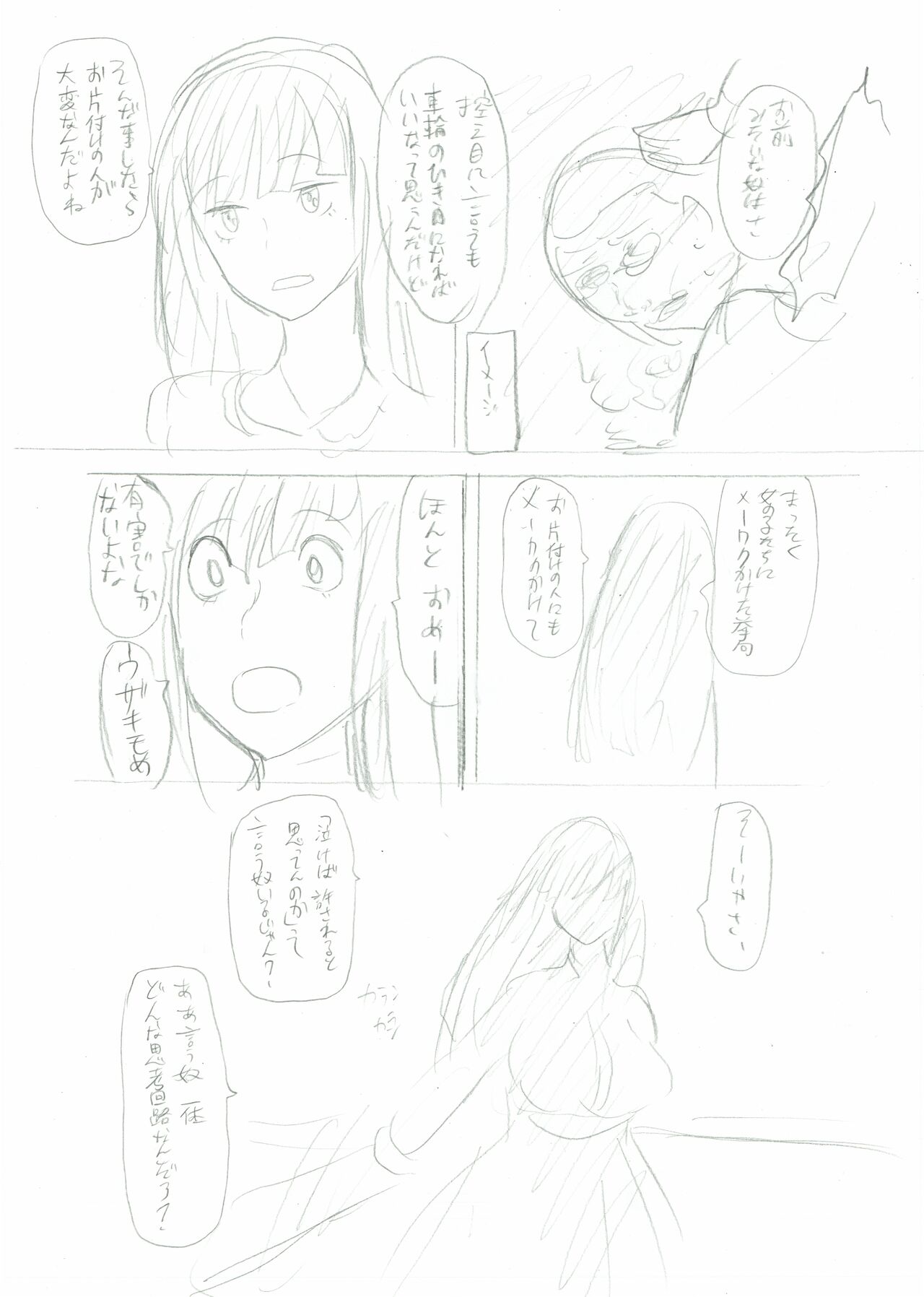 Chikan Dame page 9 full