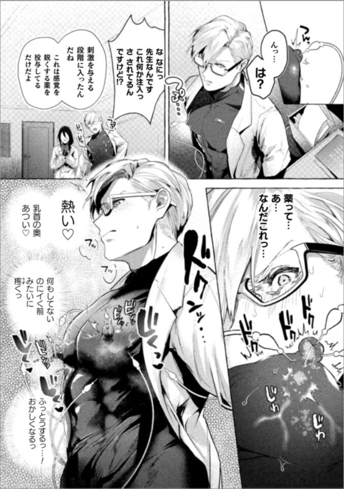 Ishiki Takai-kei Insei Shokushu Shidou Ochiyuku Pride Ch. 3 page 7 full