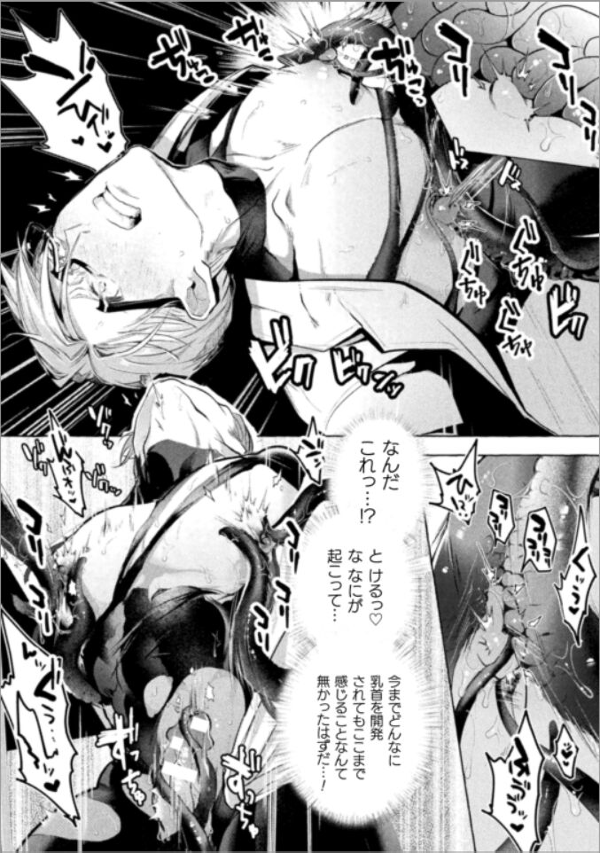 Ishiki Takai-kei Insei Shokushu Shidou Ochiyuku Pride Ch. 3 page 9 full