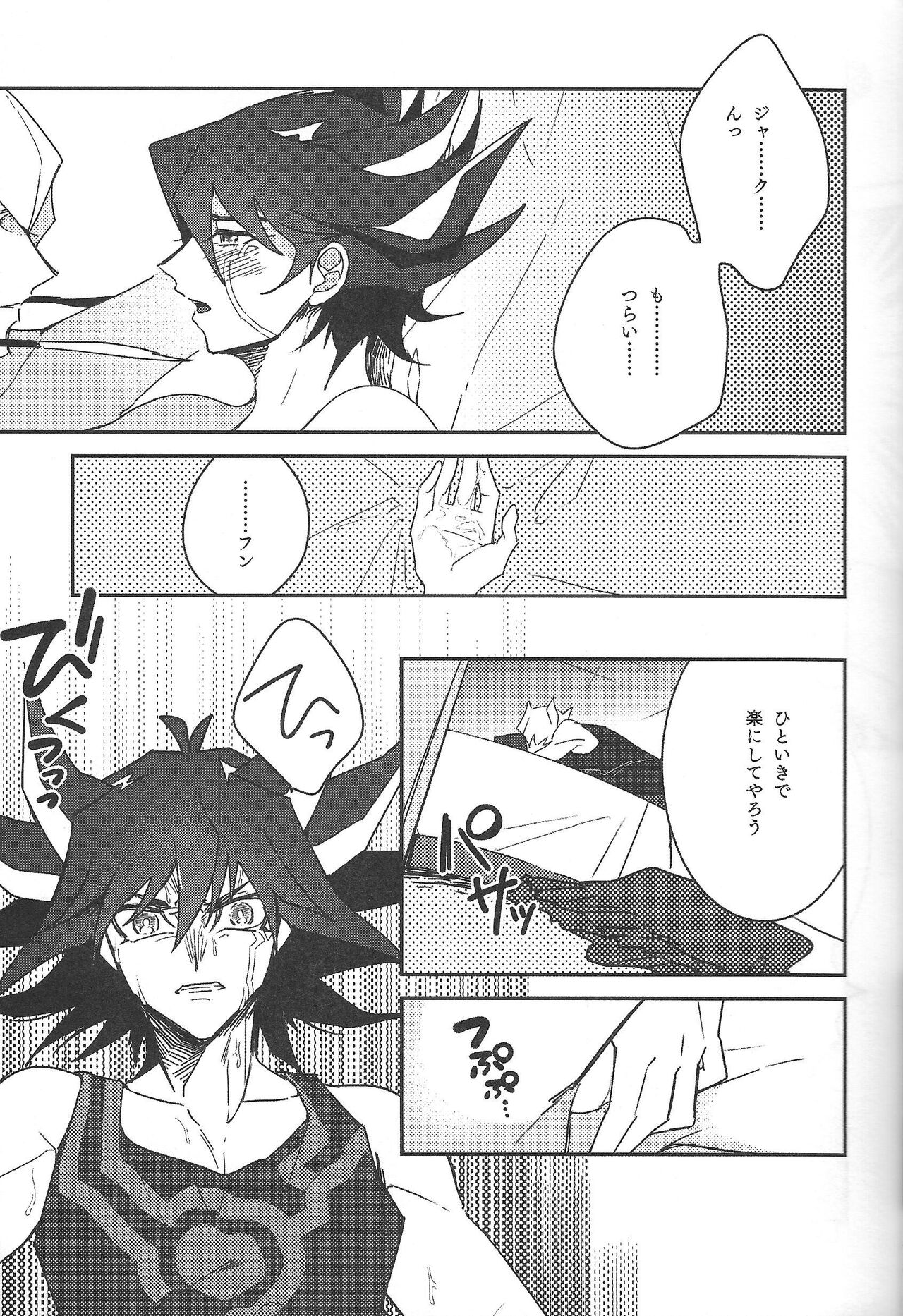 Cherry, Virgin, Extra. page 10 full