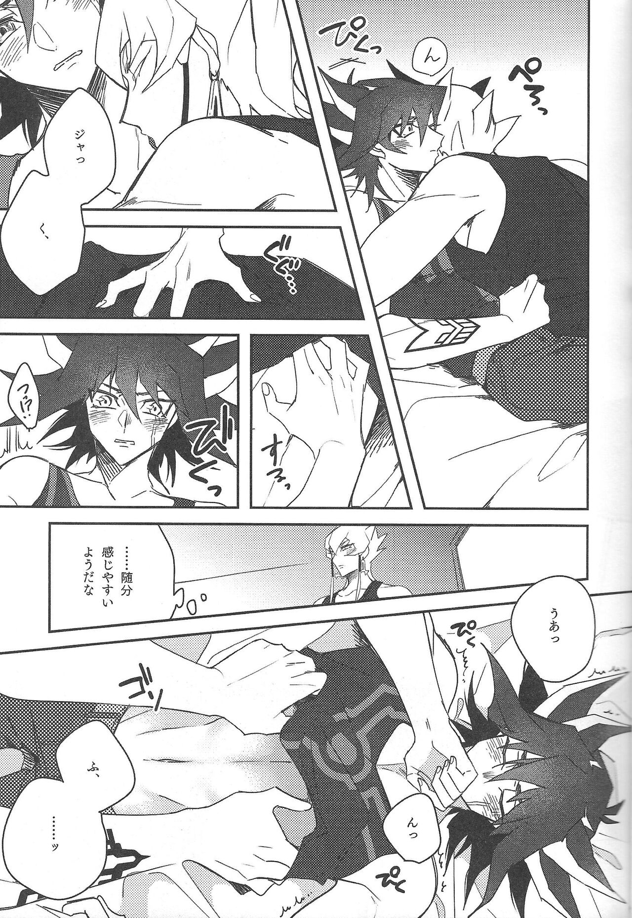 Cherry, Virgin, Extra. page 8 full