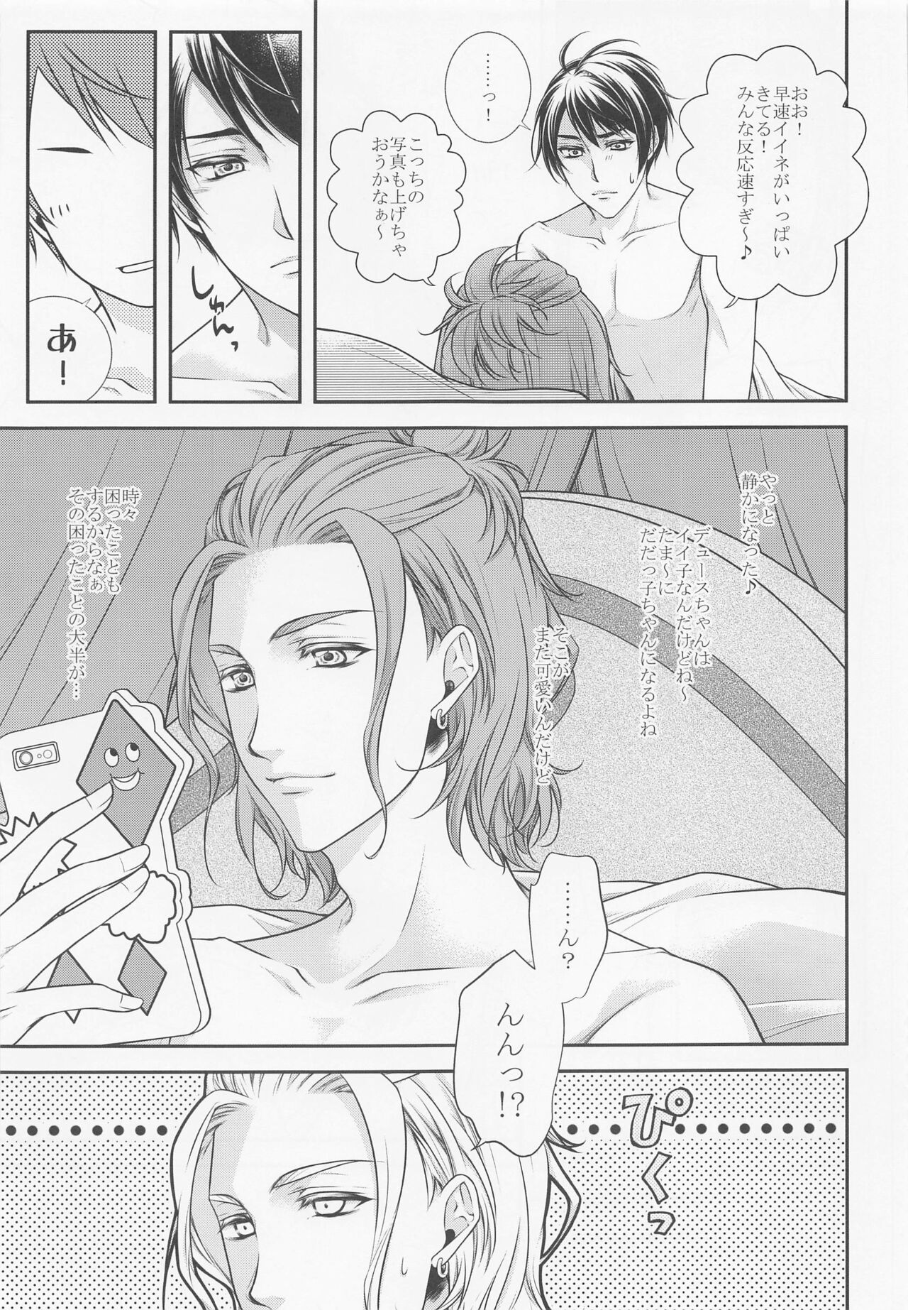Rose feast Bara no Kyouen page 5 full