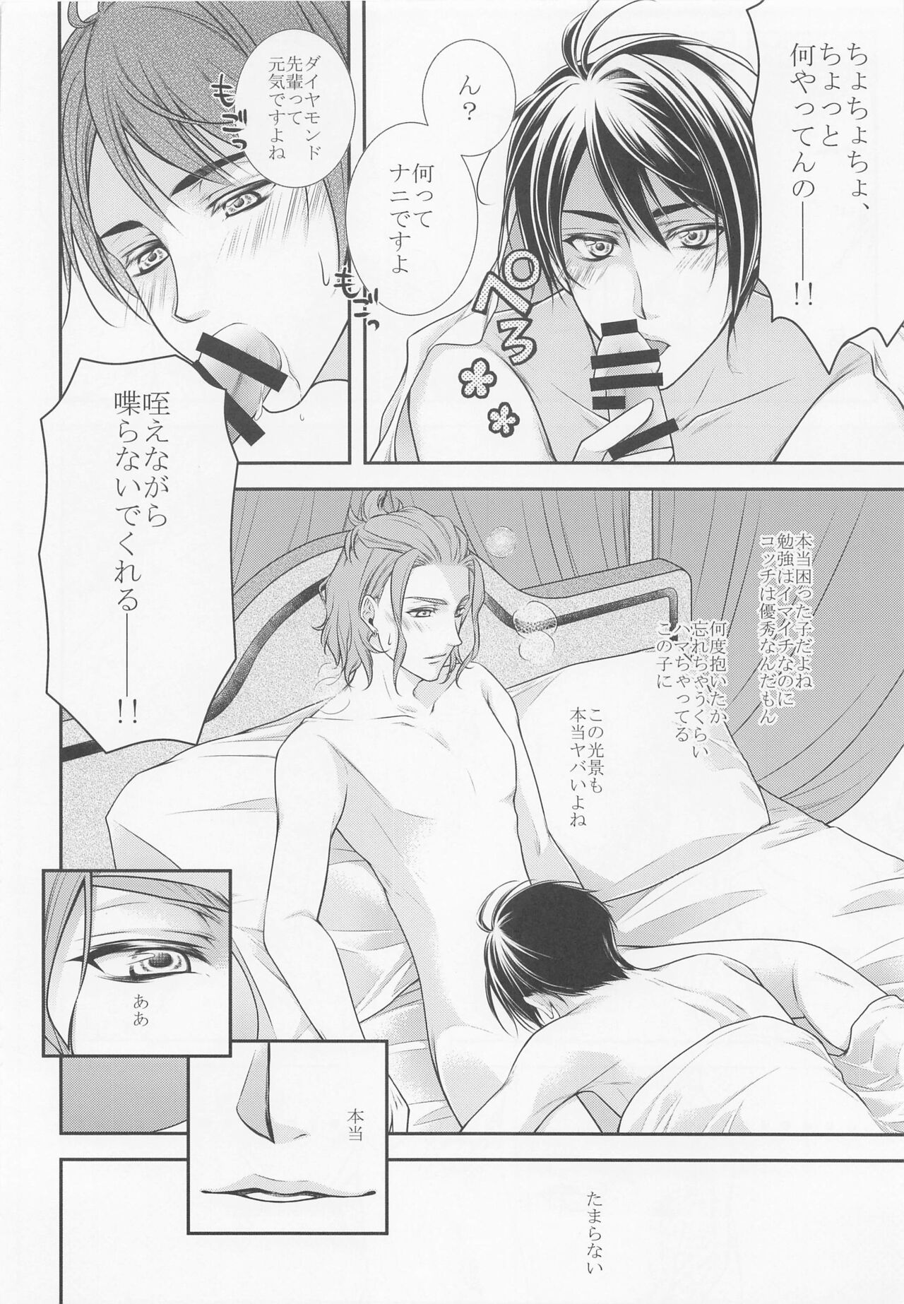 Rose feast Bara no Kyouen page 6 full
