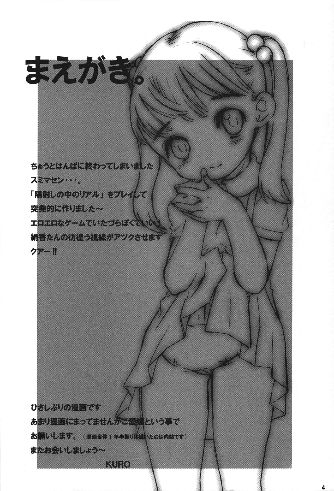 Ohirune. page 3 full