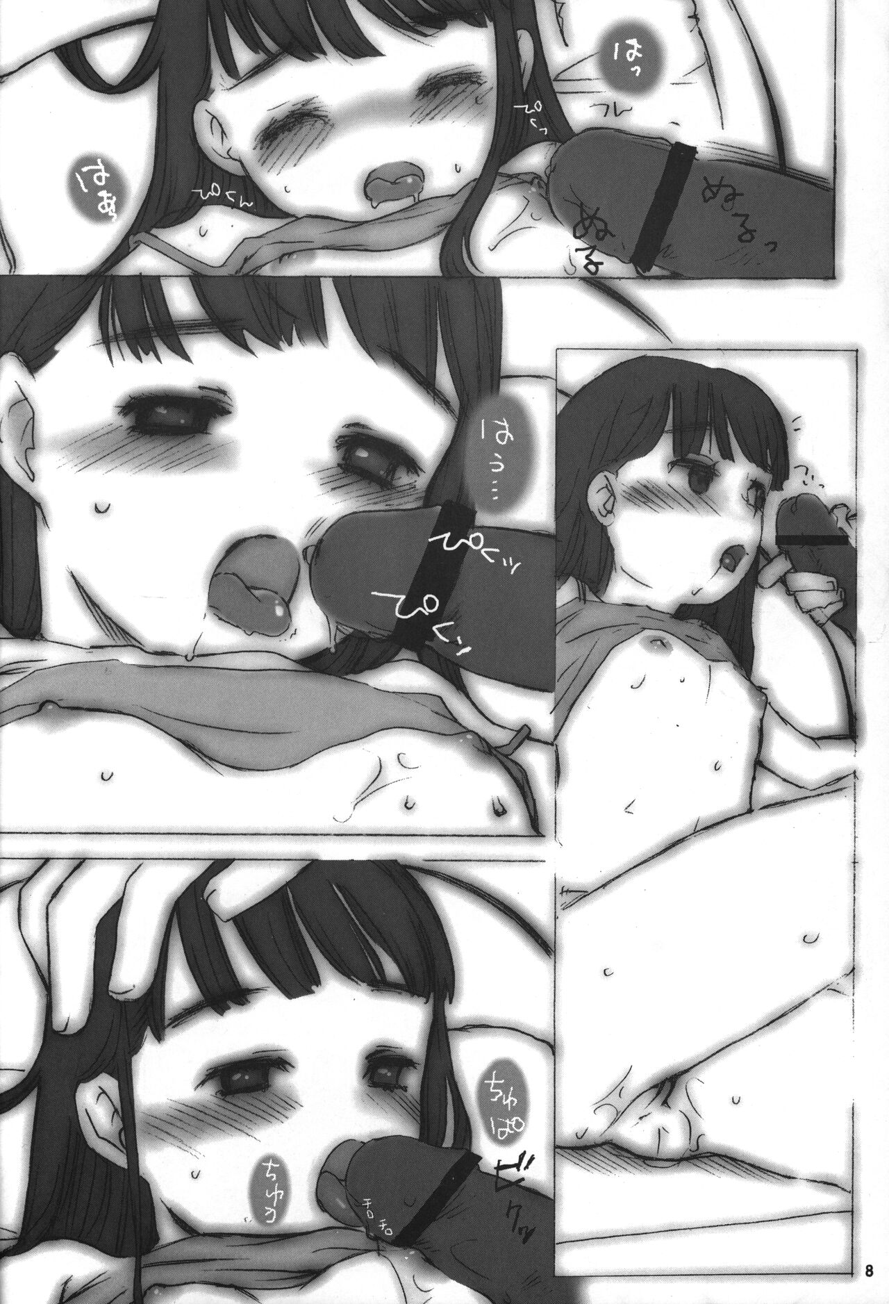 Ohirune. page 7 full