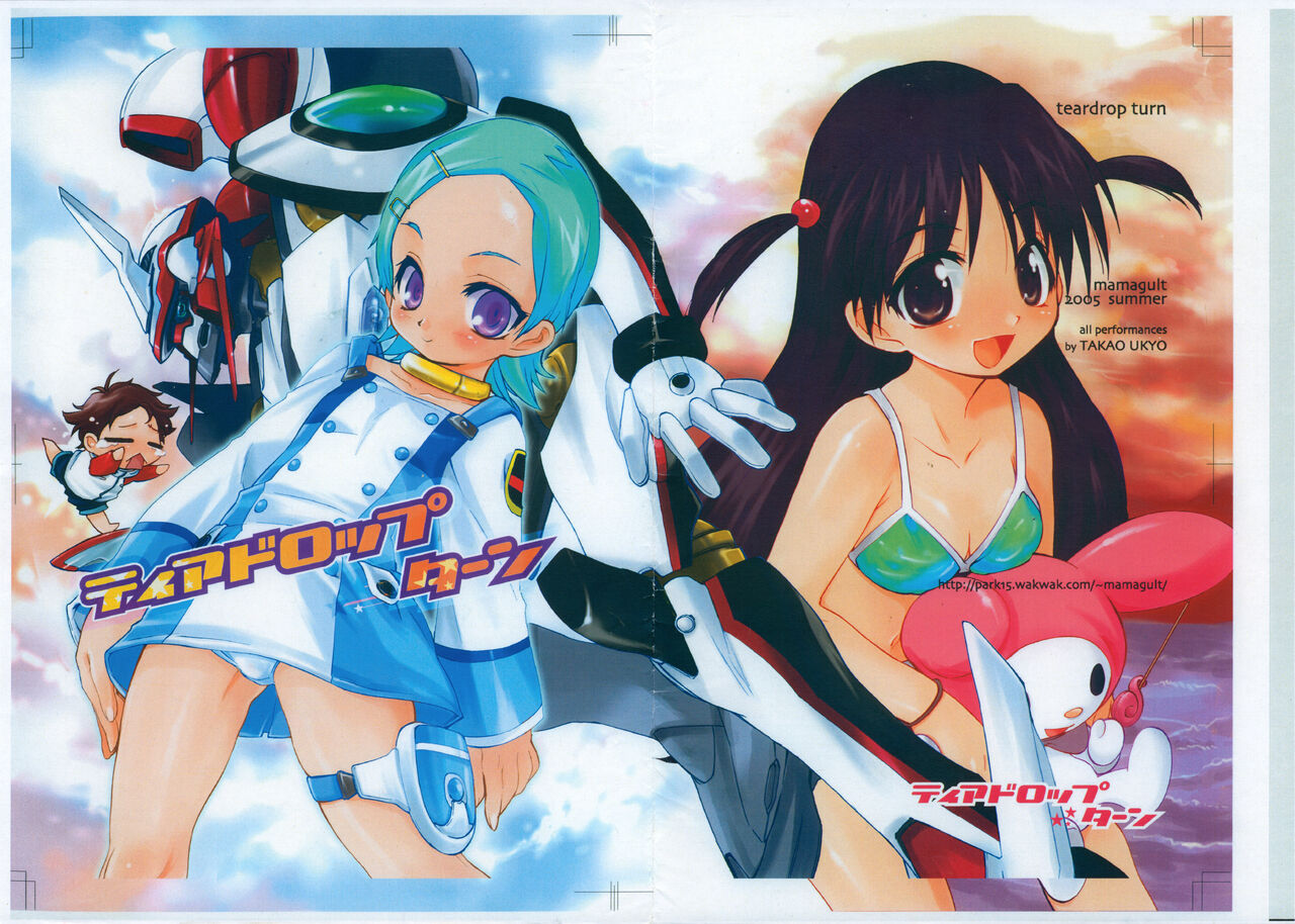 teardrop turn page 1 full