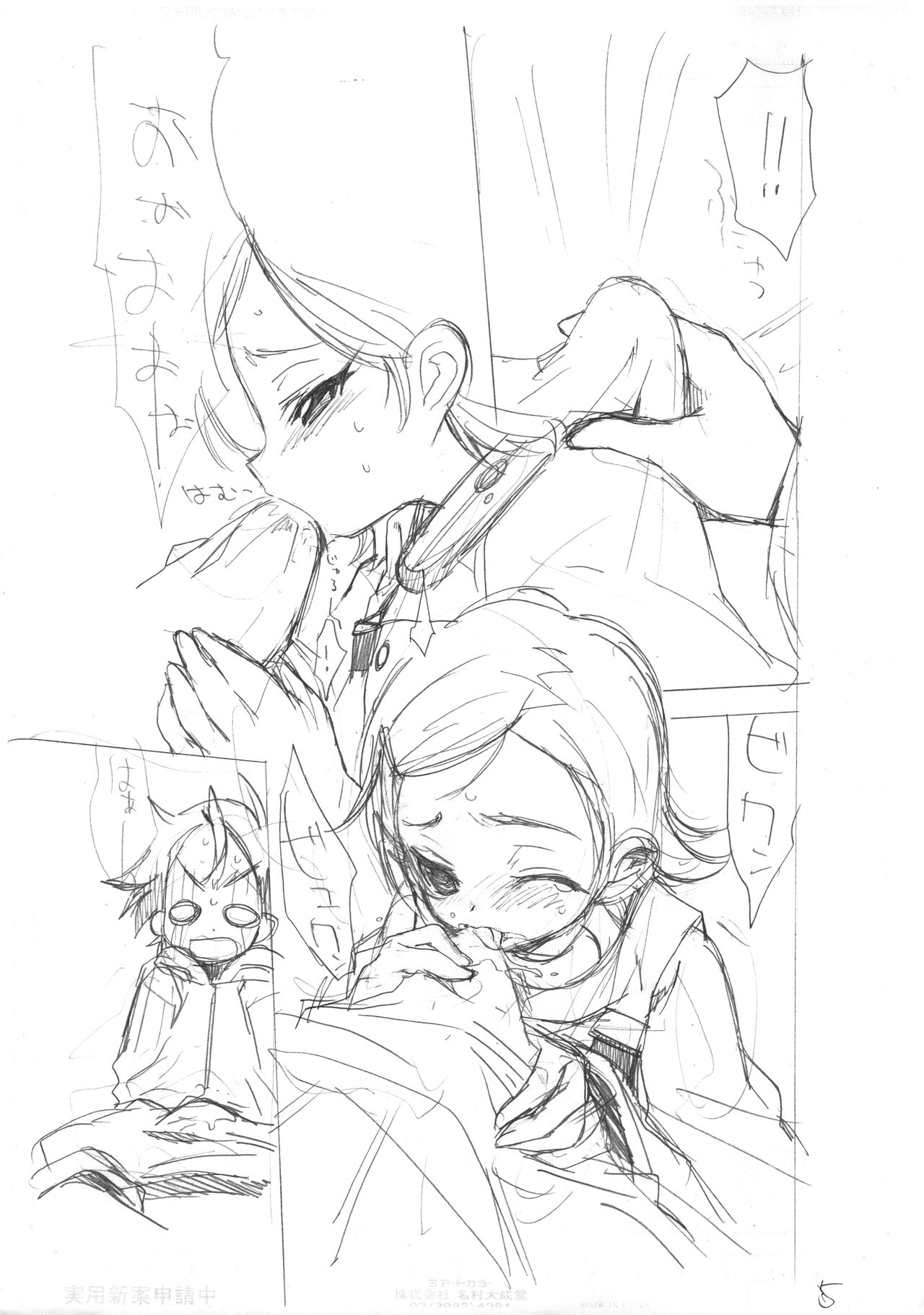 teardrop turn page 4 full