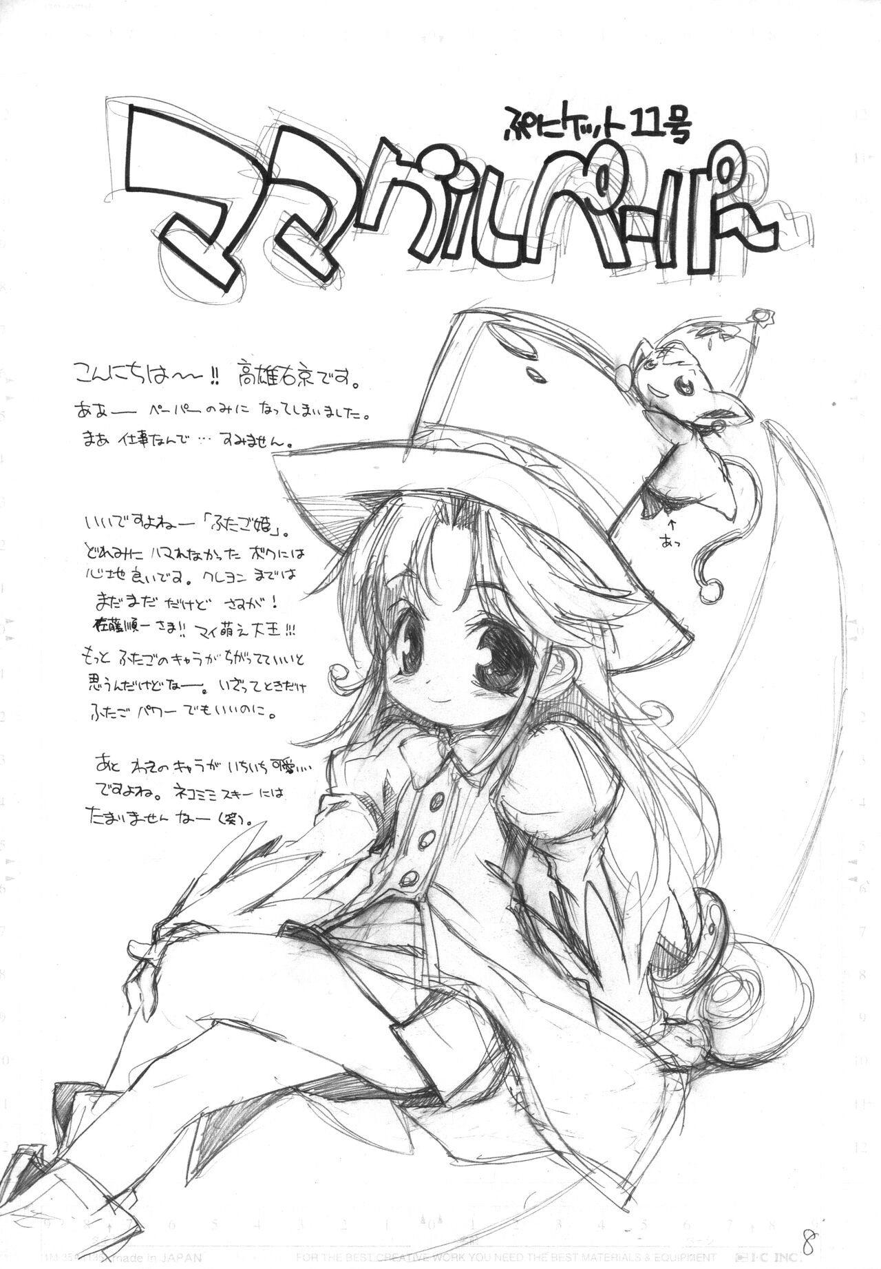 teardrop turn page 7 full