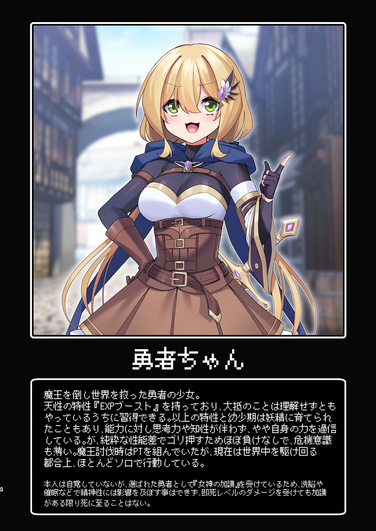 Yuusha-chan no Bouken wa Owatte Shimatta! page 4 full