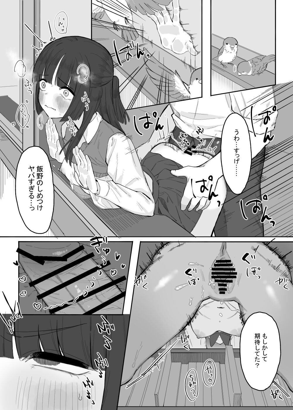 Houkago no Toshoshitsu, Tsugou no Ii Karada to. page 8 full