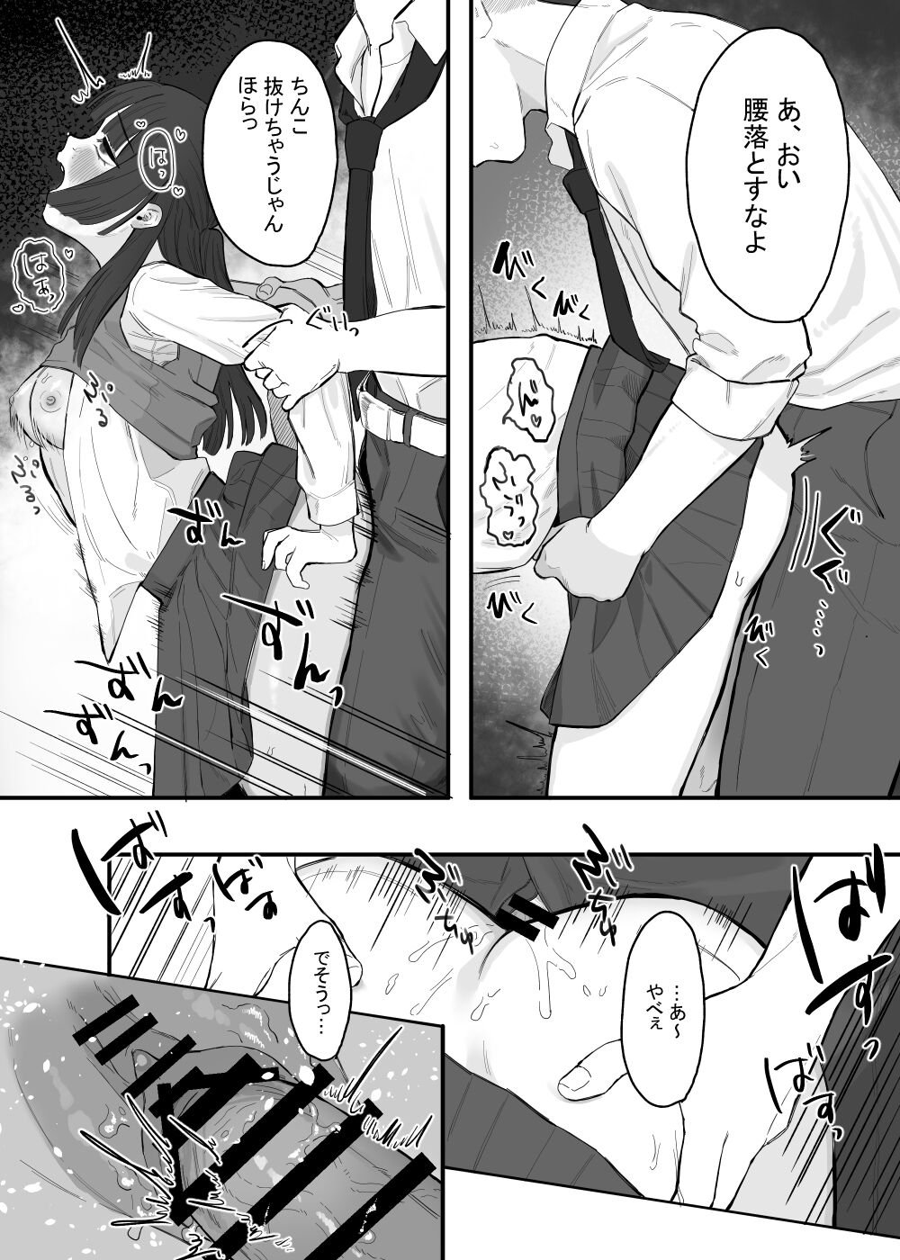 Houkago no Toshoshitsu, Tsugou no Ii Karada to. page 9 full