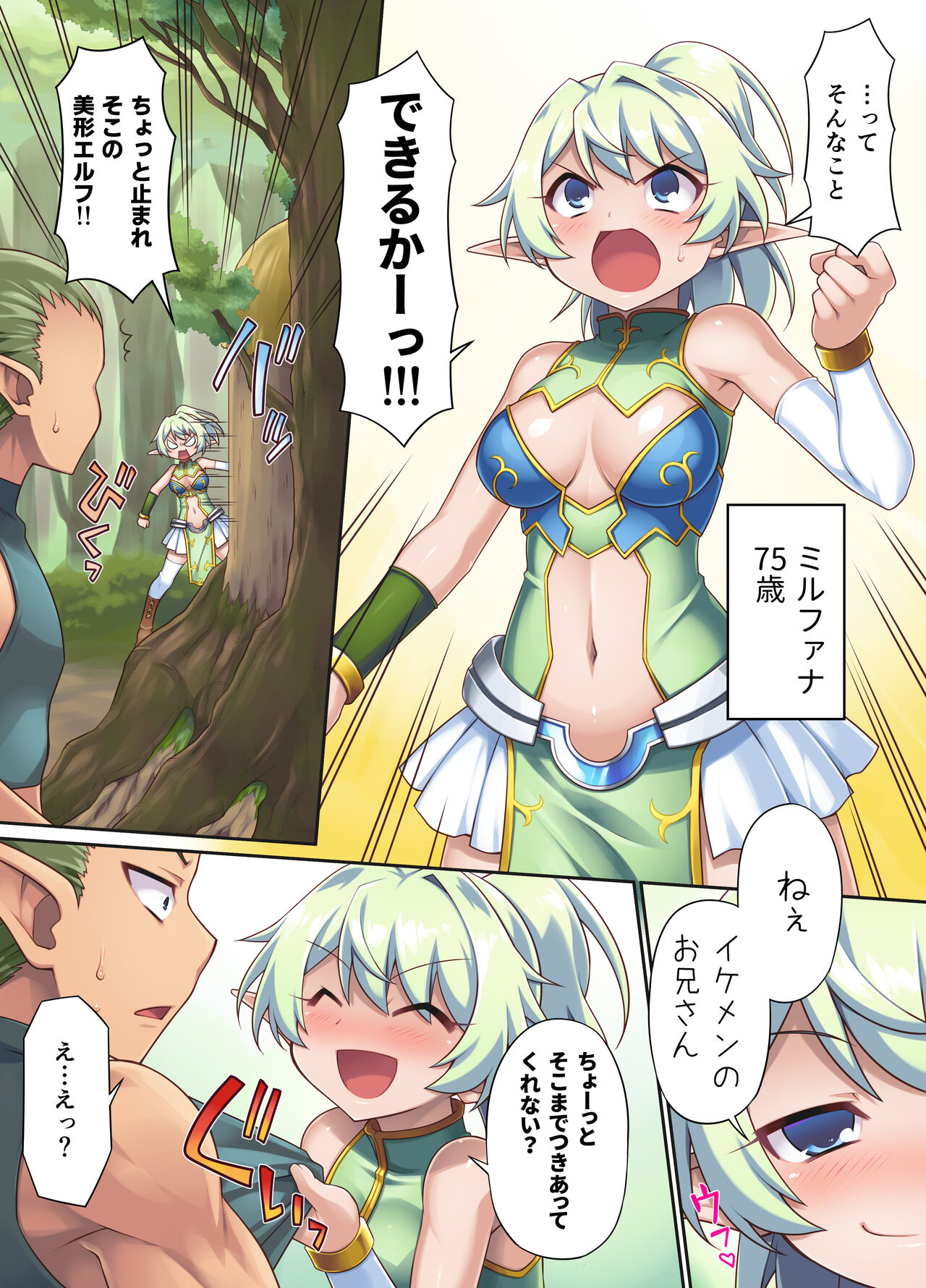 Nasty Bitch's Reincarnation in Another World Elf ~The Case of Dropping into Tentacle Hell After Reincarnation~ page 10 full