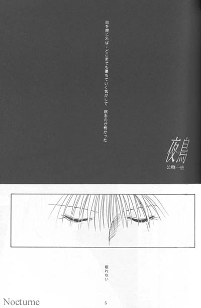 Gareki no rakuen page 2 full