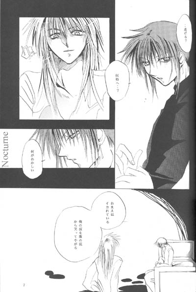 Gareki no rakuen page 4 full