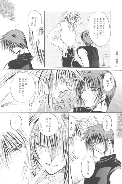 Gareki no rakuen page 5 full