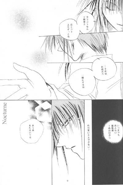 Gareki no rakuen page 6 full