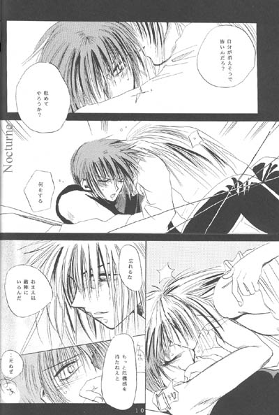 Gareki no rakuen page 7 full