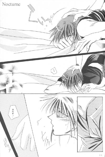 Gareki no rakuen page 8 full