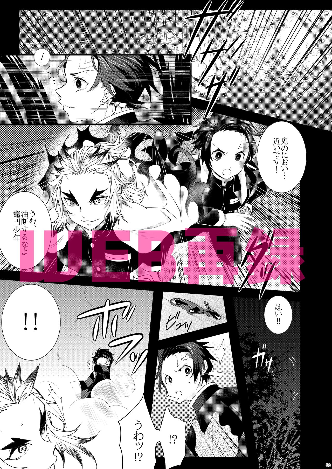 Midare Some Nishi page 2 full