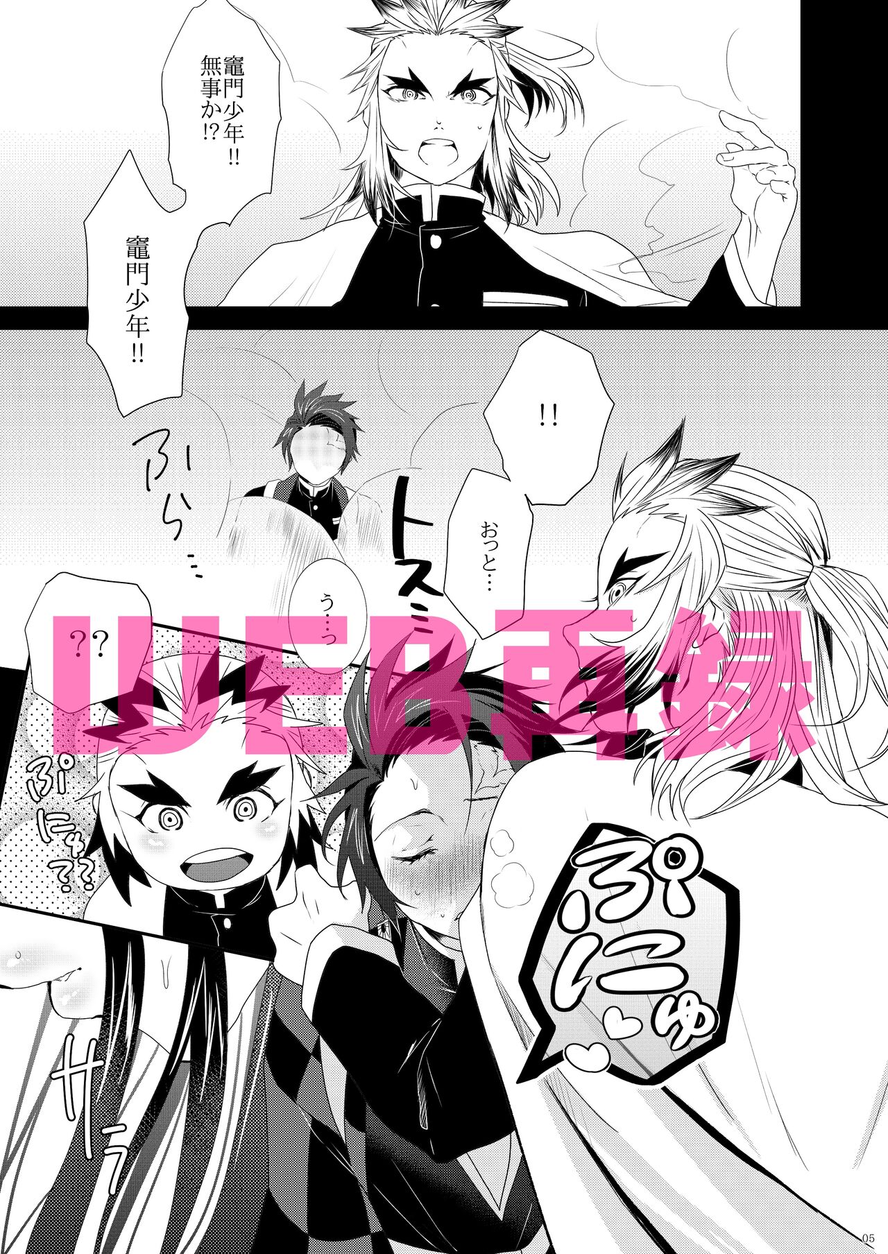 Midare Some Nishi page 4 full
