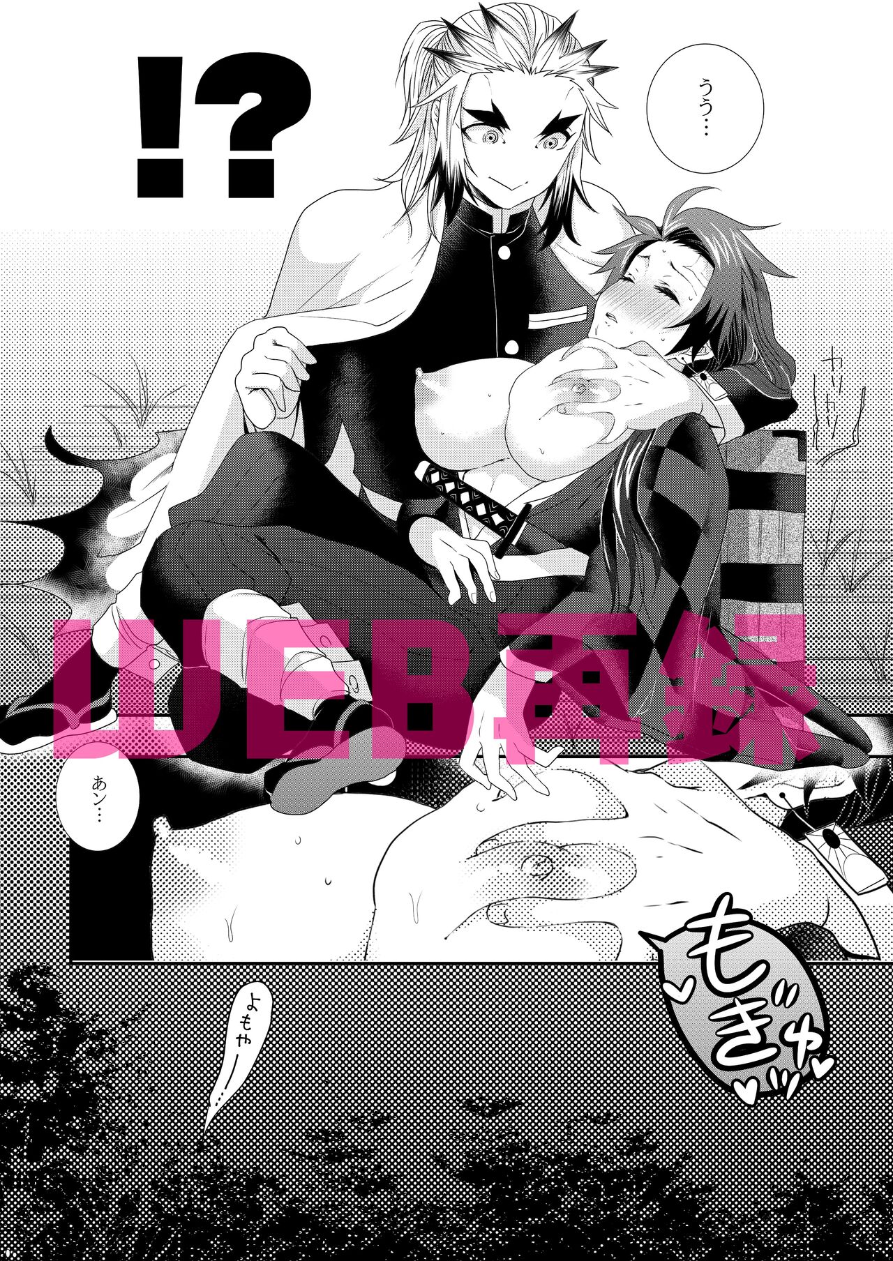 Midare Some Nishi page 5 full