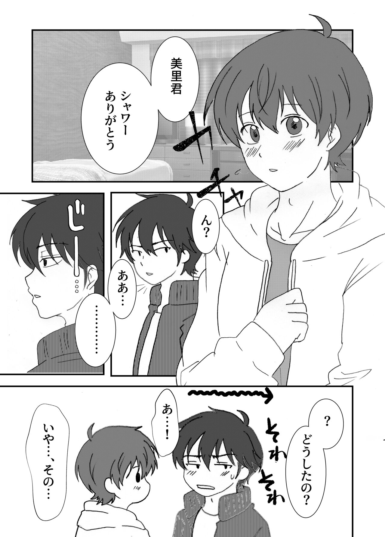 Misato-kun ga Hoshii Futaba-kun! page 4 full