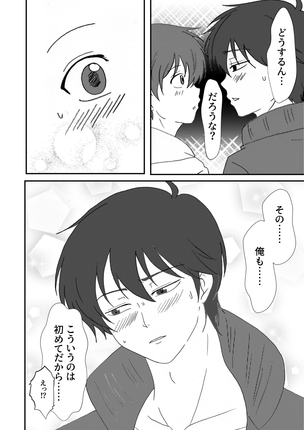 Misato-kun ga Hoshii Futaba-kun! page 7 full