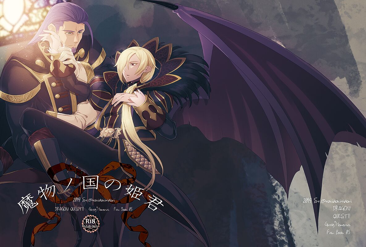 Mamono no Kuni no Himegimi page 2 full