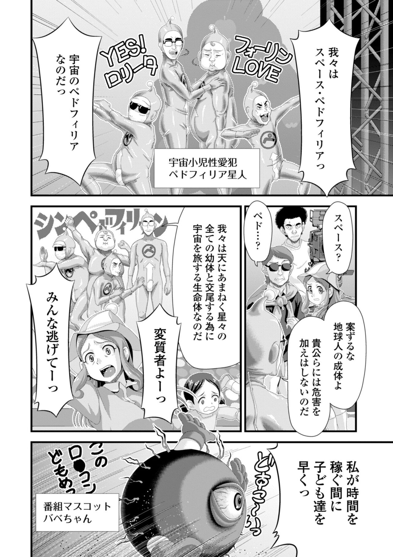 minimum material 1 page 4 full