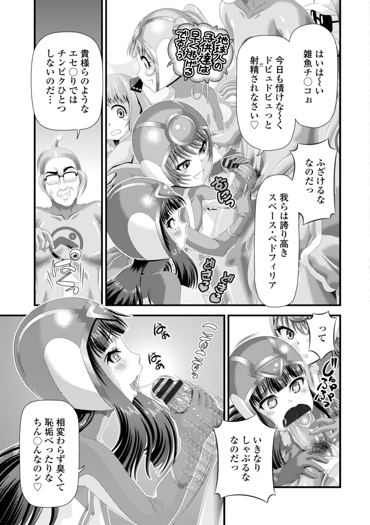 minimum material 1 page 7 full