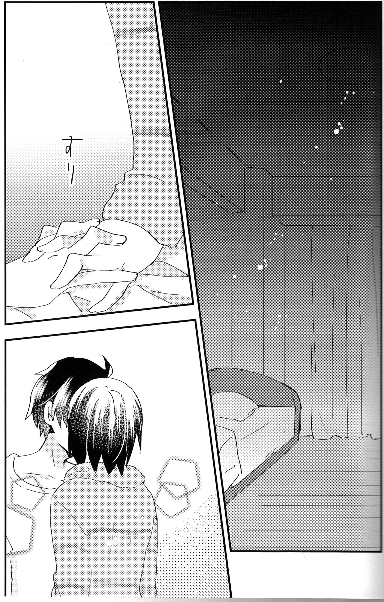Ookami-kun nara 2 page 2 full