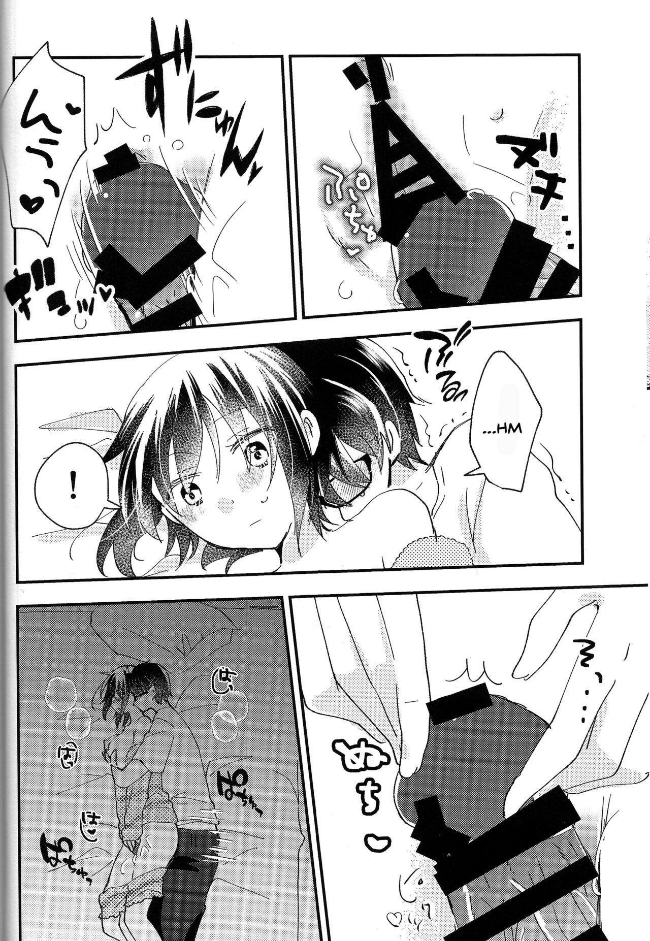 Ookami-kun nara 2 page 9 full