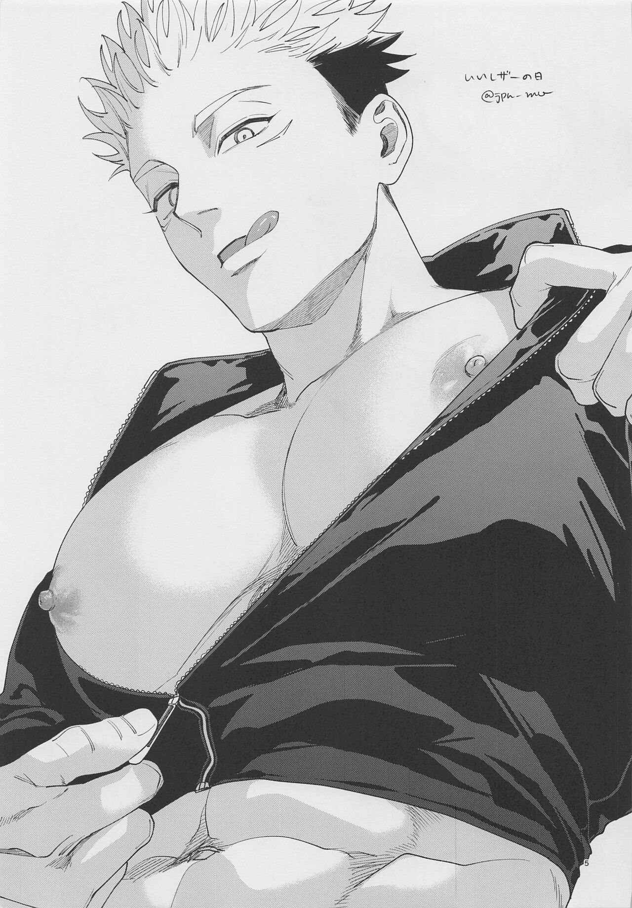 GoYuu tte Ii na~!  no Hon page 4 full