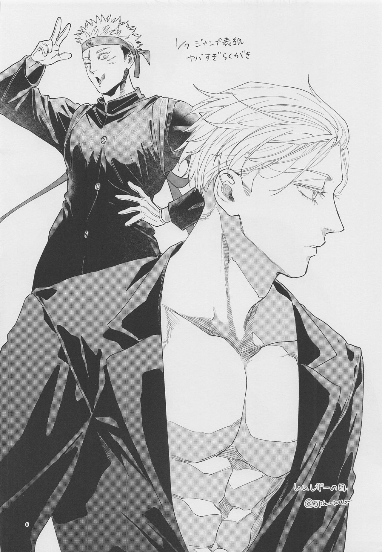 GoYuu tte Ii na~!  no Hon page 5 full