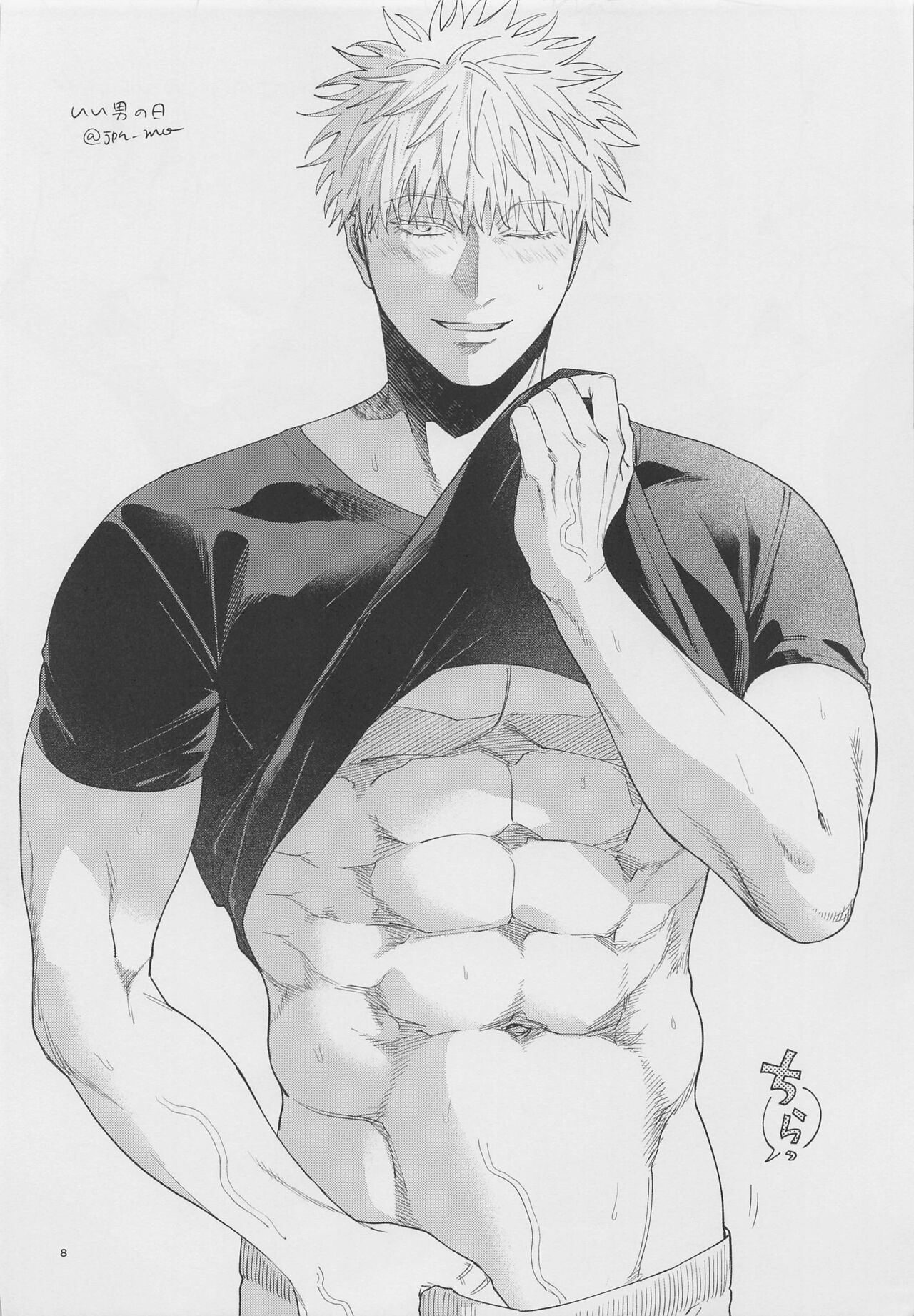 GoYuu tte Ii na~!  no Hon page 7 full