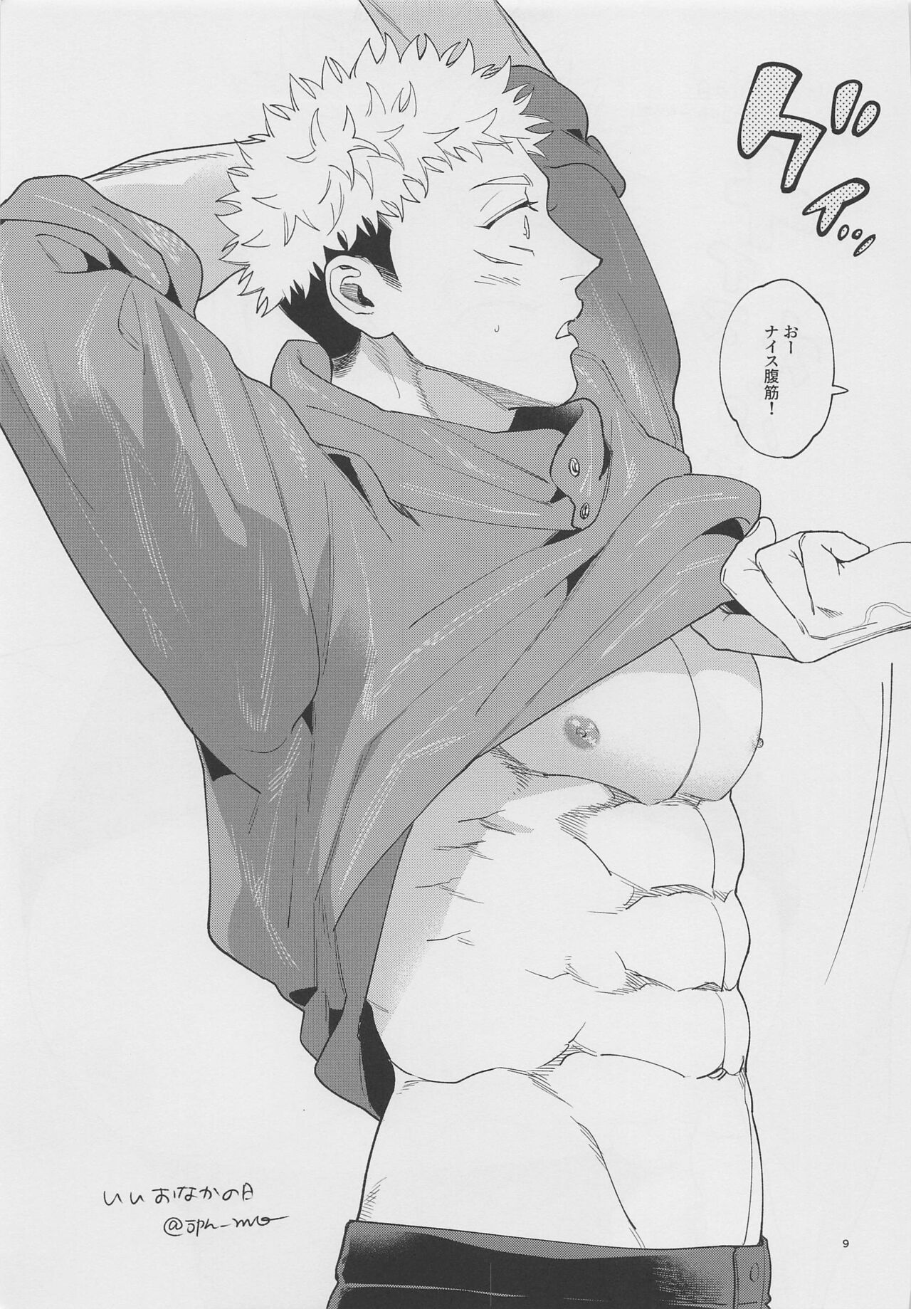 GoYuu tte Ii na~!  no Hon page 8 full