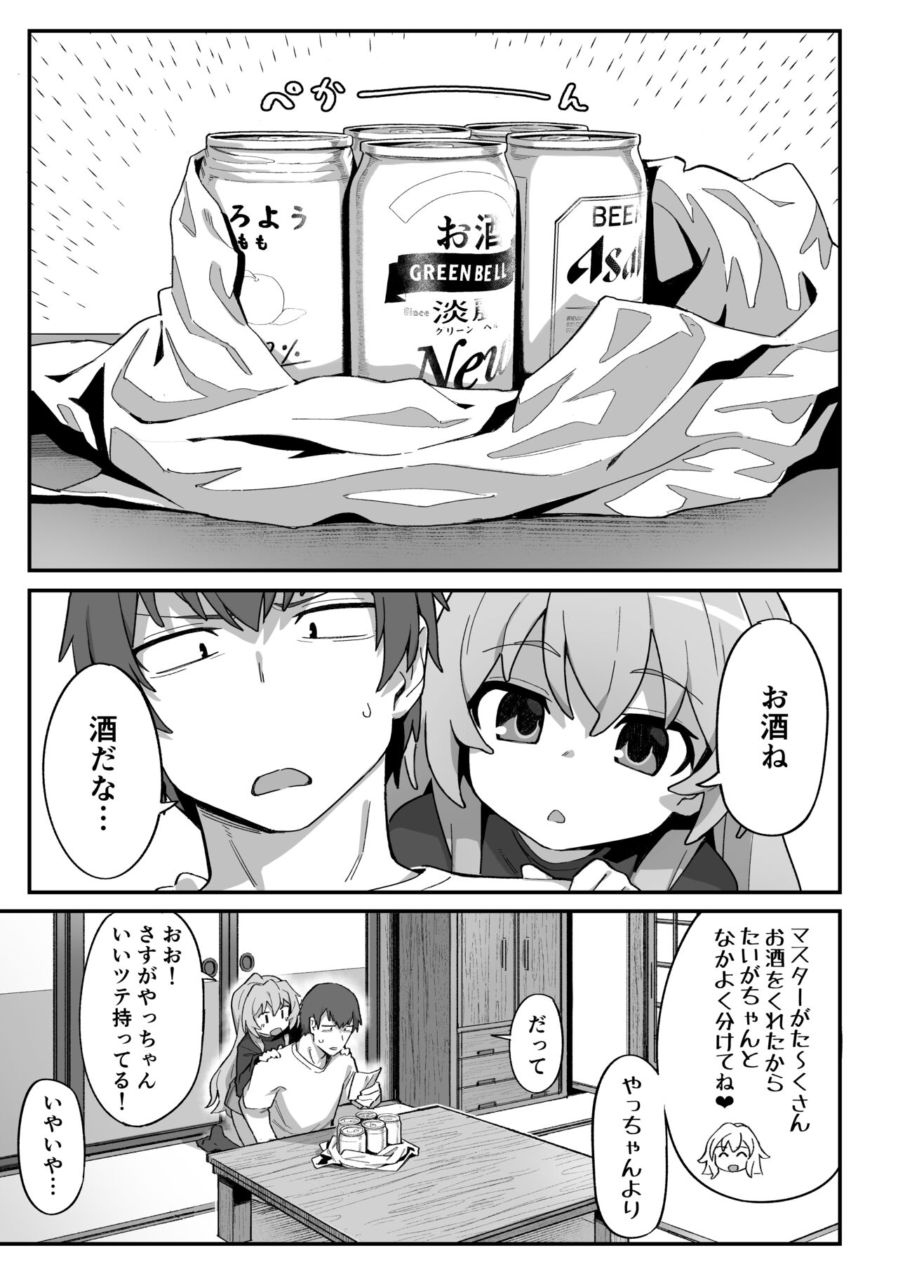 Toradora! no Erohon 3 page 3 full